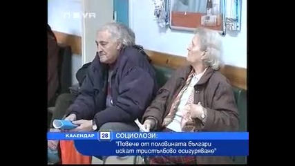 Телевизия 