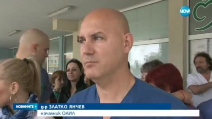 Лекари от бургаска болница - срещу нападенията над медици