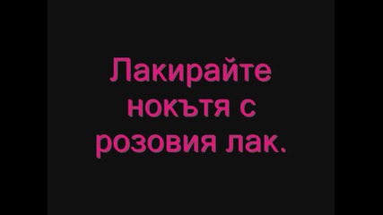 Маникюр с обувка :)