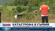 Над 30 ранени при инцидент с микробус, превозващ мигранти в Сърбия