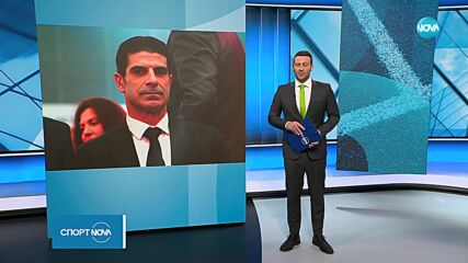 Вписването на Гонзо като президент на БФС ще се забави заради жалба на футболен клуб Скравена