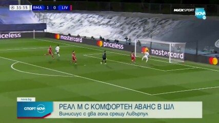 3 години по-късно Реал причини дежа вю на Ливърпул