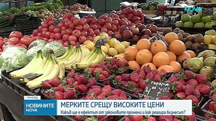 Новините на NOVA | Следобедна емисия | 20 май 2026