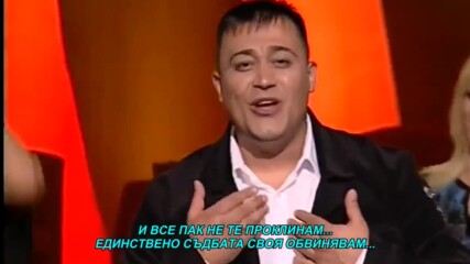Dragan Djosic Djosa - Kao prosjak (hq) (bg sub)