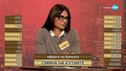 Сделка или не (22.05.2025)