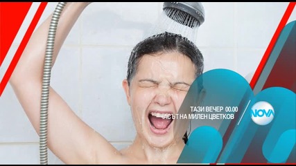 В „Часът на Милен Цветков” на 9 февруари очаквайте