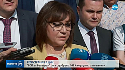 Нинова: Очакваме неприятна и компроматна кампания