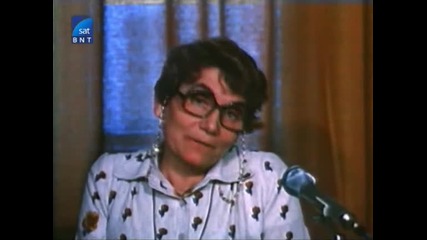 Фильо и Макензен (1979) - Предговорът на Свобода Бъчварова