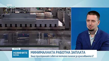 Подобрение ли е новият механизъм за определяне на минималната работна заплата спрямо предишния