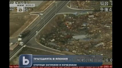 Трагедията в Япония 