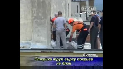 Тв Скат новини - Откриха труп на мъж на покрива на жилищна сграда 