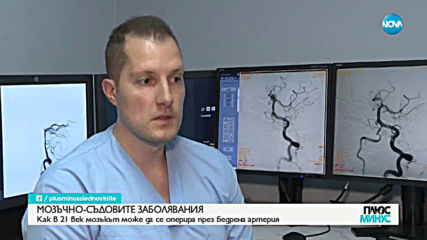 ЕДИН ОТ 36 В ЕВРОПА: Доц. Станимир Сираков с европейска диплома по неврорентгенология
