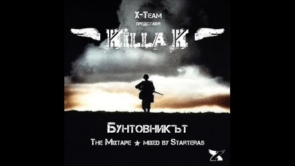 Killa K - Мрачен Сценарий ( От Спектакъл На Н. Робева ) 2004