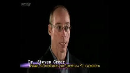 Истината за Нло - то в България! 
