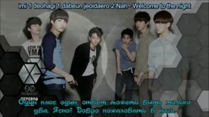 Exo-k - Two Moons