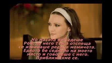 Всичко мое 12х01