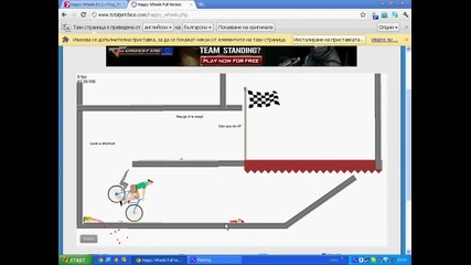 Бъг в happy wheels