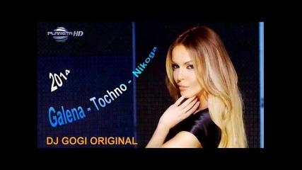 Galena - Tochno - Nikoga 2014 - Dj Gogi Original