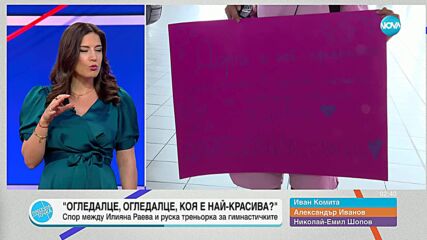 Пресечна точка (30.07.2025)