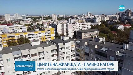 Треска за апартаменти край морето, въпреки високите цени