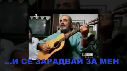 Стелиос Казантзидис - Отвори Майко