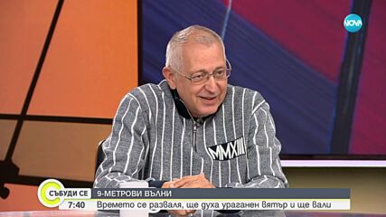 ДЪЖД, СНЯГ И СИЛЕН ВЯТЪР: Опасен циклон връхлита България уикенда