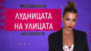 Как празнуват абитуриентите през 2025🤩✨
