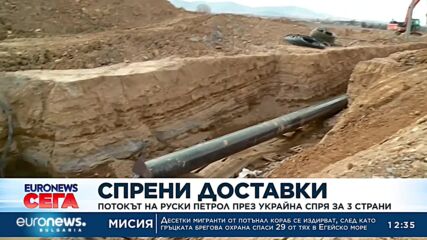 Потокът на руски петрол през Украйна спря за 3 страни