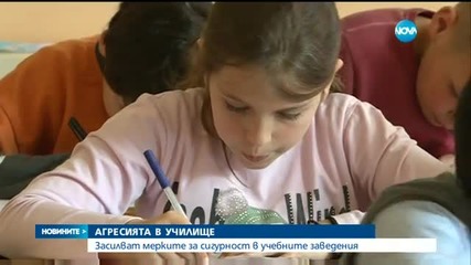 Засилват мерките за сигурност в училищата