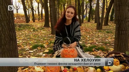 В България стана традиция да гоним злите духове