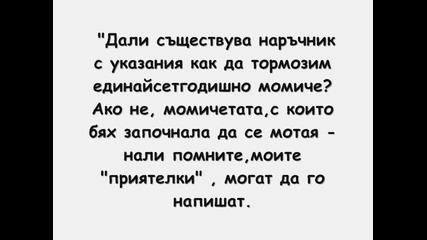 Сайтът Who за книгата на Майли