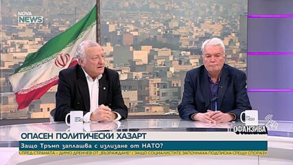 Конфликтът в Близкия изток: Войната в Иран навлиза във втория си месец