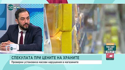Джалев: От 200 проверки в хранителни магазини имаме 190 нарушения