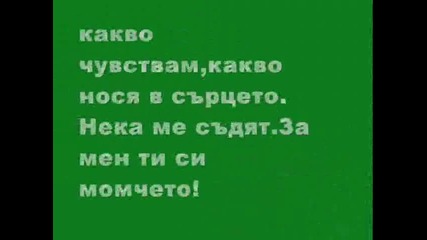 Всичко е съдба..
