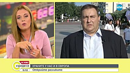 ХРАНИТЕ У НАС: ПО-скъпи и по-некачествени отколкото в Западна Европа