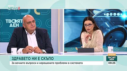 Парите за здраве: Необходима ли е промяна в начина, по който се финансира системата