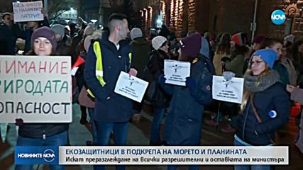 Природозащитници на протест пред Министерския съвет (ВИДЕО)