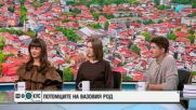 Потомците на Вазовия род - Рада, Вяра и Григорий Вазови