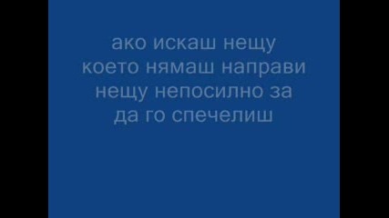 Дзак (За Бибиту)