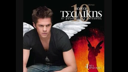 Giorgos Tsalikis - Tha Menei Metaksi Mas 