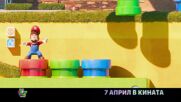 Супер Марио Bros.: Филмът - клип "Принцеса Праскова"