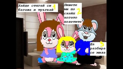 Приключението на заека Ема (тъжната Ема) 2 част