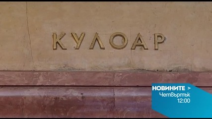 В обедната емисия на Новините на Нова за 30 юли очаквайте