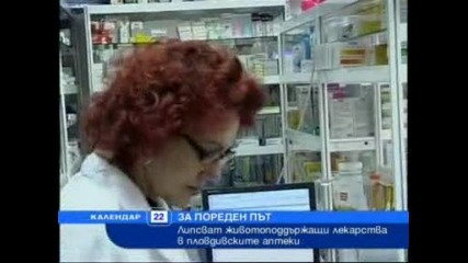 Ще останат ли малките градове без болници 