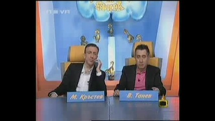Gospodari Na Efira