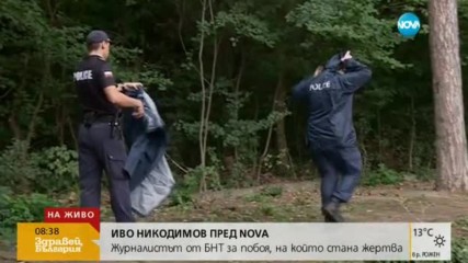 Иво Никодимов: Запомних лицето на един от нападателите