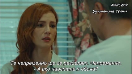 Прилив и Отлив ( Medcezir ) - Eп. 37 Част 1-3 ( Б Г Превод )