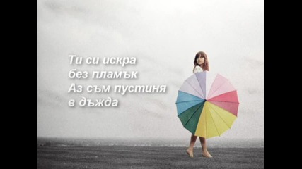 Gabrielle Aplin - Human (бг превод)