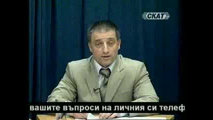 Георги Жеков 16.3.2008 - Част - 1