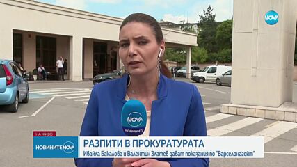 Ивайла Бакалова: Много хора знаят за казуса, но може би ги е страх да говорят